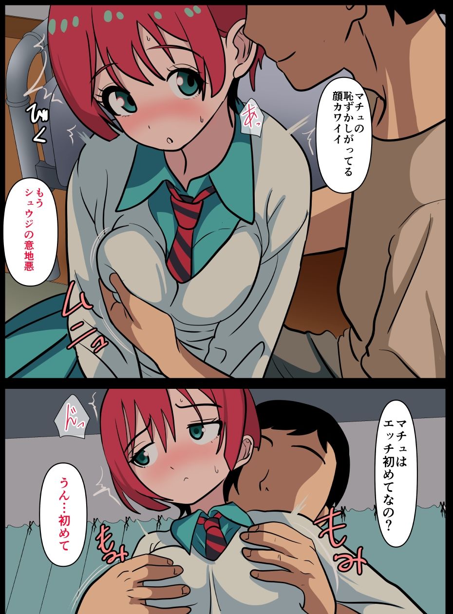 サンプル画像5:キラキラジュースで認知改変(けむしの晩餐会) [d_635229]