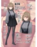気が早い後輩彼女と渚沢家のHな日常