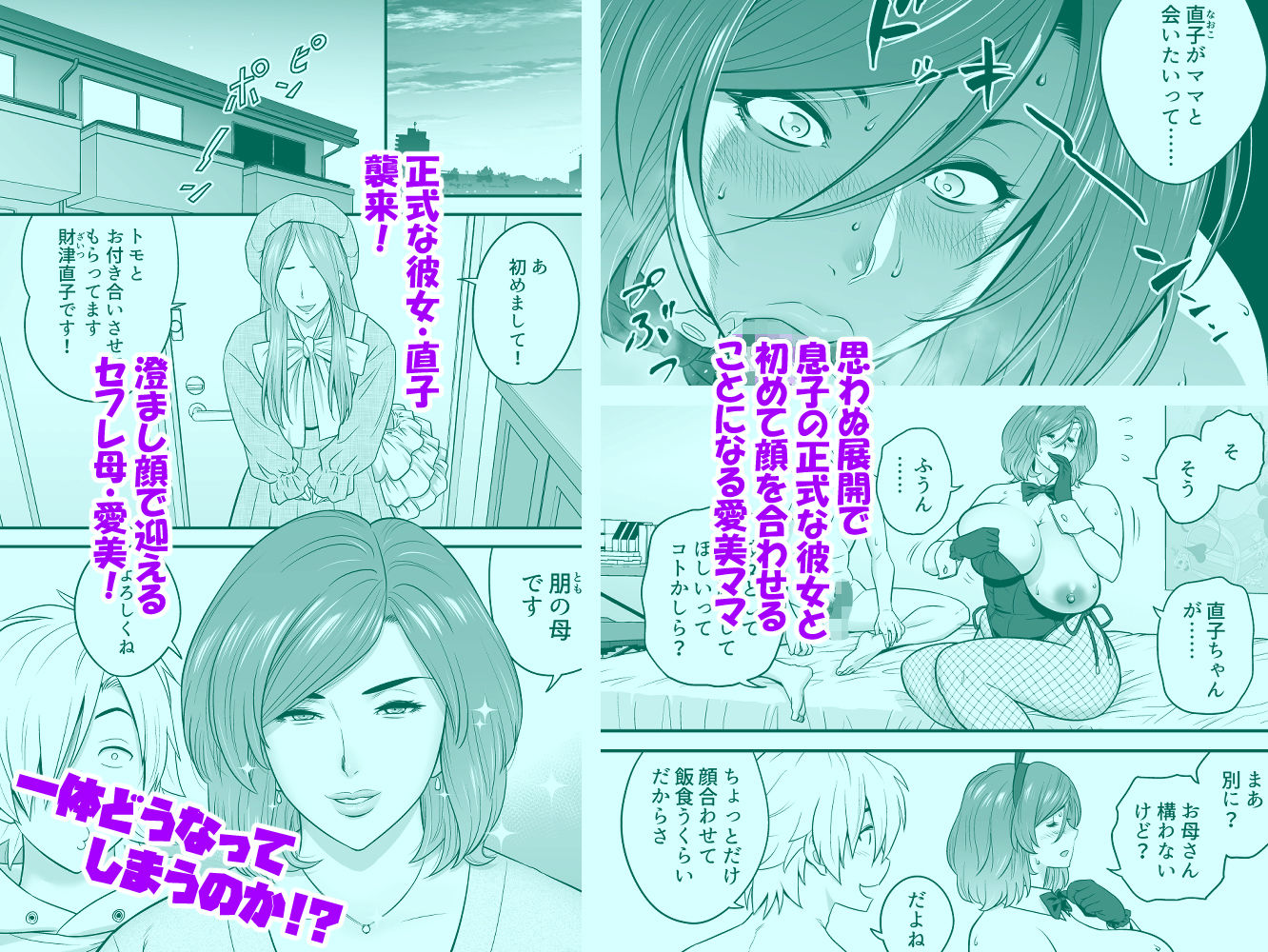 サンプル画像2:通いヅママ対押し掛け彼女(リファイア) [d_635262]