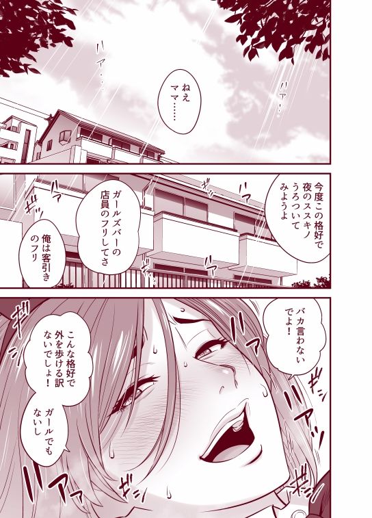 通いヅママ対押し掛け彼女 画像5