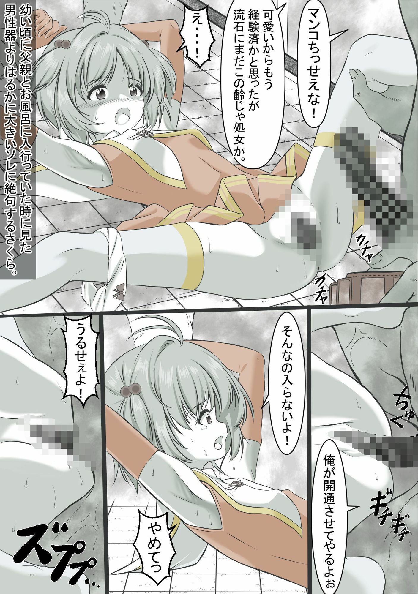 サンプル画像3:過去にレ●プされた経験のせいで体質が変わってしまった木之●さくら(宵星ヒカリ) [d_635289]