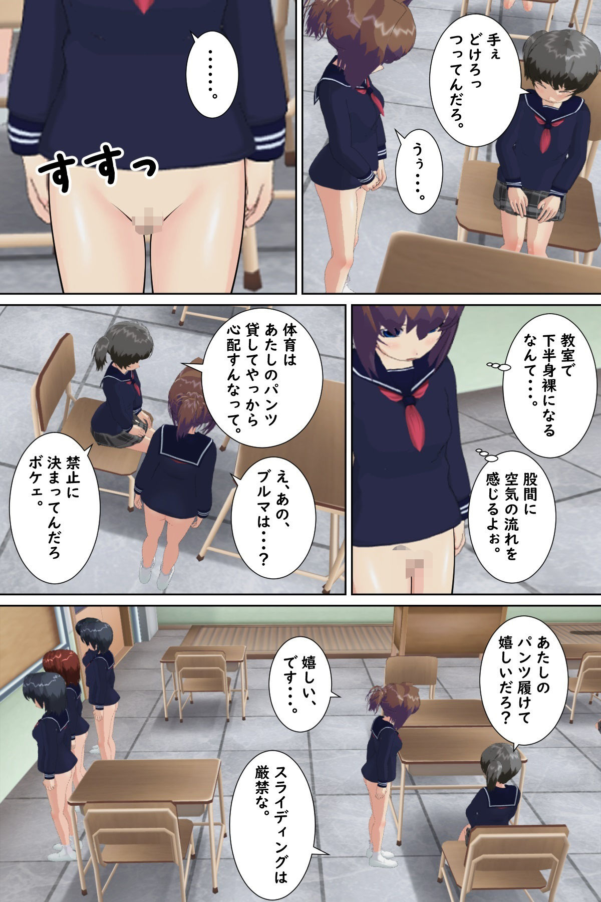 サンプル画像1:イジメ学級に転入した結果(ひもれす) [d_635292]