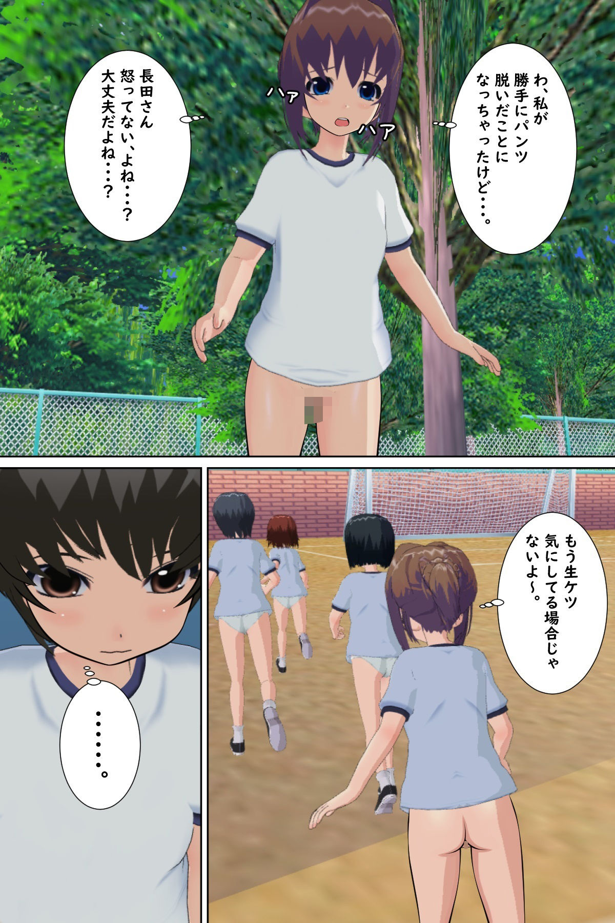 サンプル画像2:イジメ学級に転入した結果(ひもれす) [d_635292]