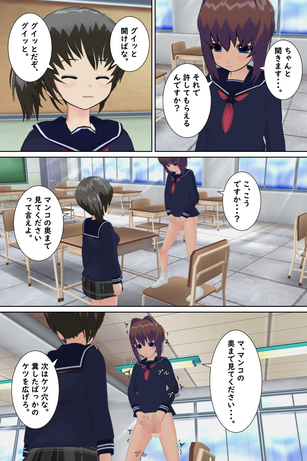 サンプル画像3:イジメ学級に転入した結果(ひもれす) [d_635292]