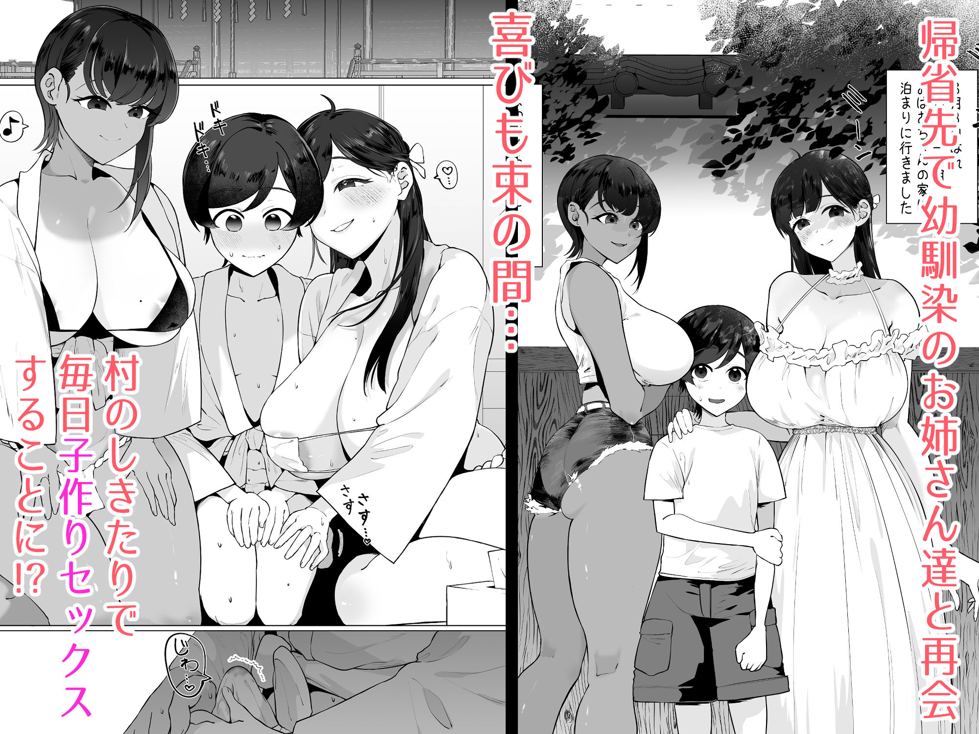 サンプル画像1:僕とお姉ちゃん達の小作り日記。(業務用自我) [d_635337]