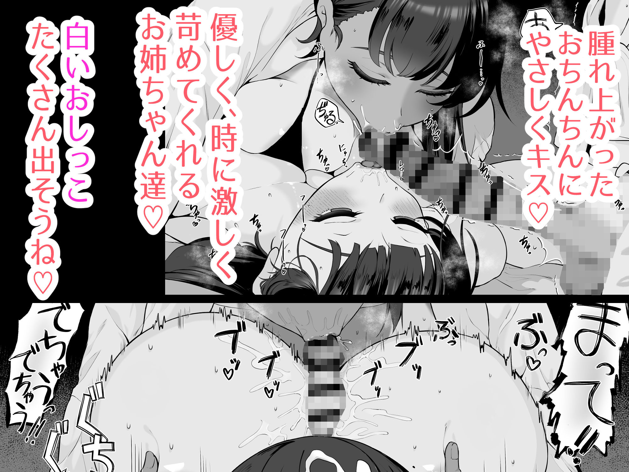 サンプル画像2:僕とお姉ちゃん達の小作り日記。(業務用自我) [d_635337]