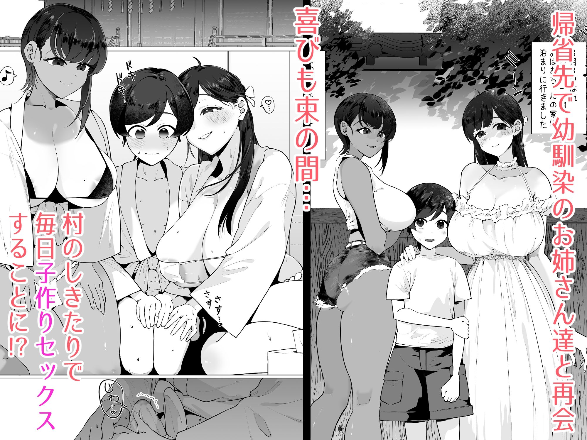 僕とお姉ちゃん達の小作り日記。 画像4