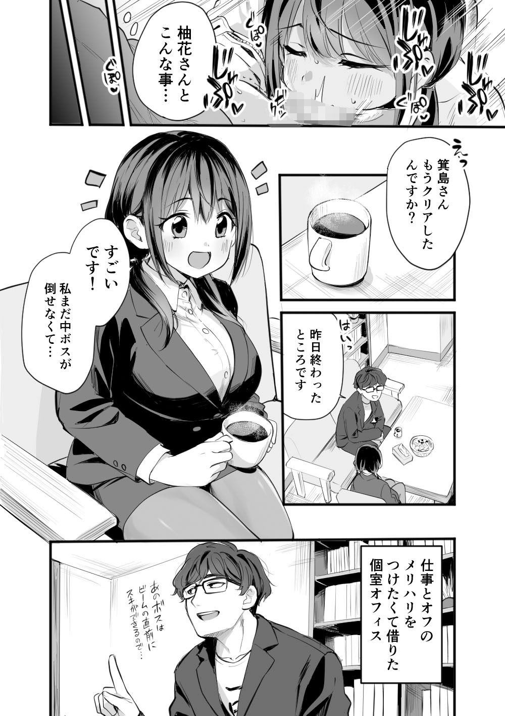 サンプル画像1:レンタルオフィスの柚花さん(性癖実現党) [d_635362]