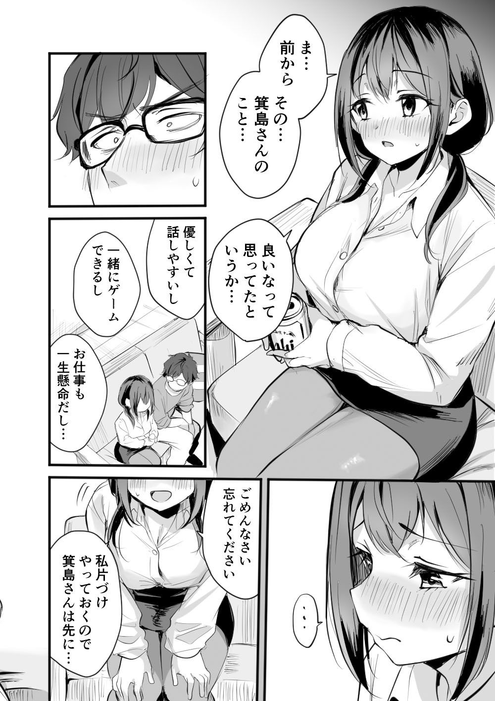 サンプル画像2:レンタルオフィスの柚花さん(性癖実現党) [d_635362]