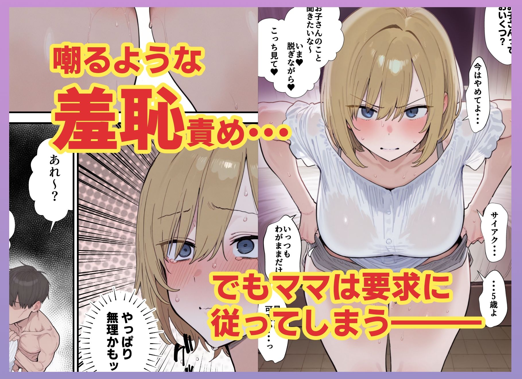 サンプル画像4:ママは体温コンドーム(Netoroman) [d_635394]