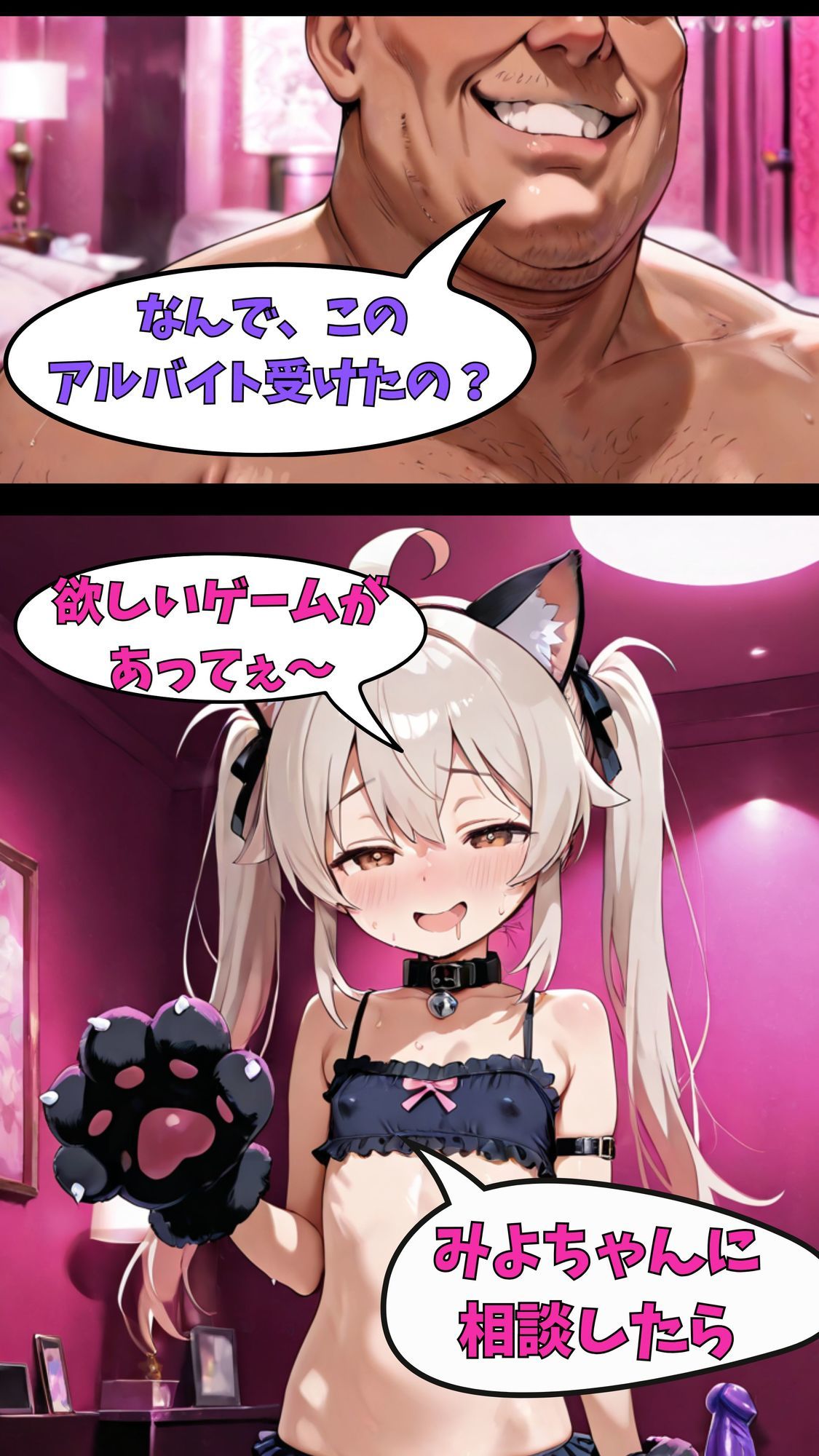 まひろちゃんのアルバイト？ 画像9