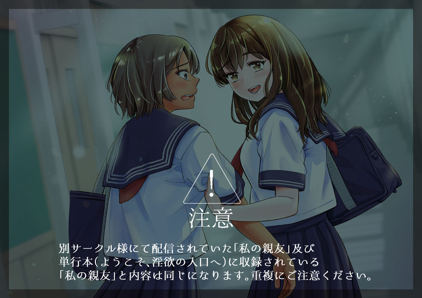 サンプル画像1:私の親友(いーないん) [d_635404]