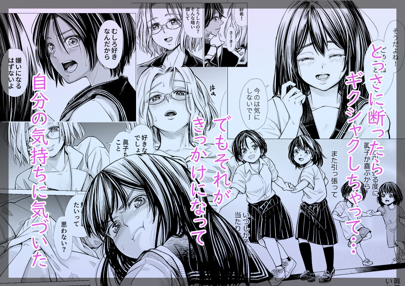 サンプル画像3:私の親友(いーないん) [d_635404]