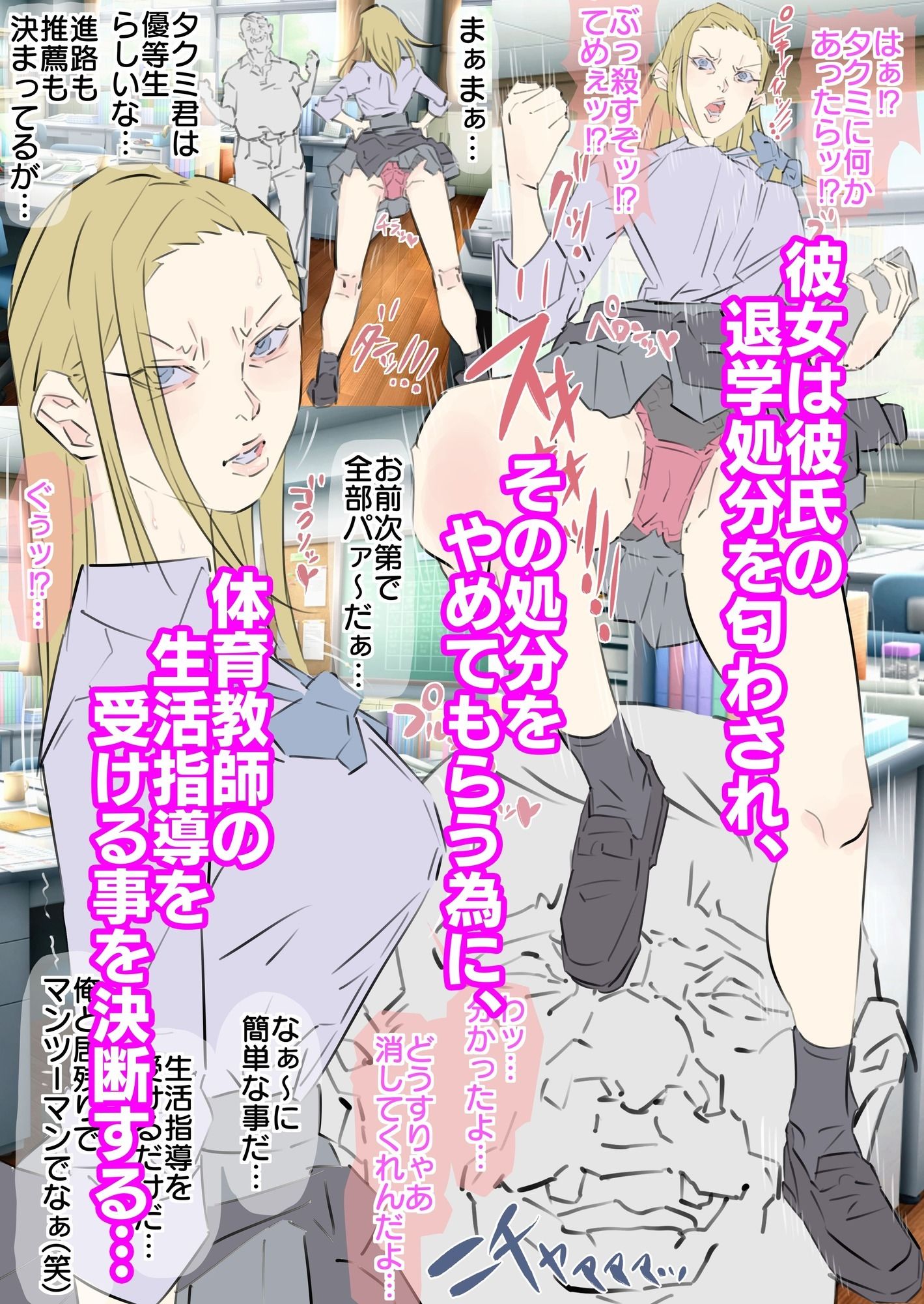 サンプル画像4:メチャクチャ気が強くて性格わるい金髪ギャル生徒完全服従NTR(期末テスト) [d_635412]