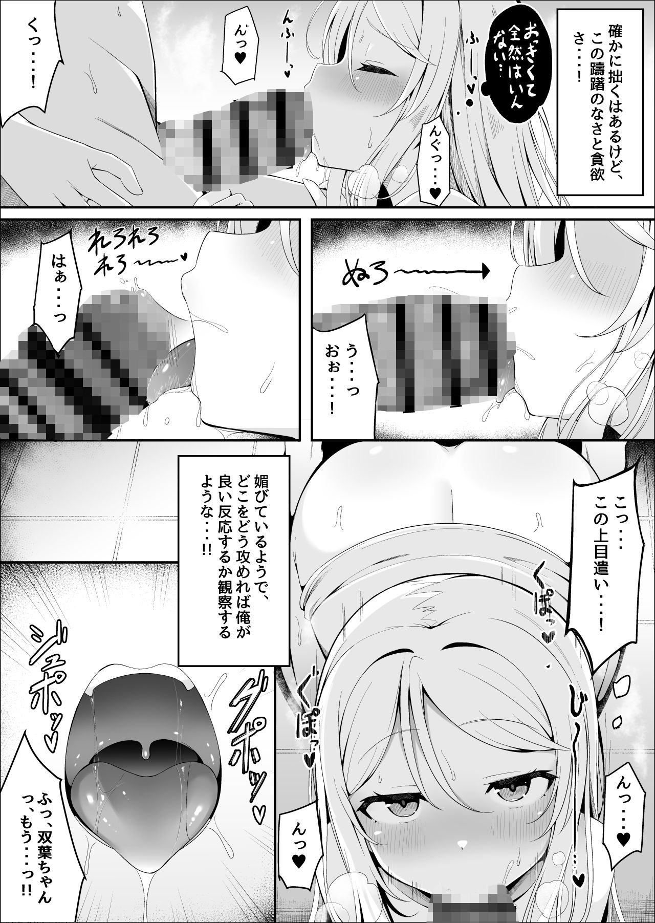 メ●●キ銭湯〜店番のあの娘に甘甘サービスで堕とされる!!〜-1