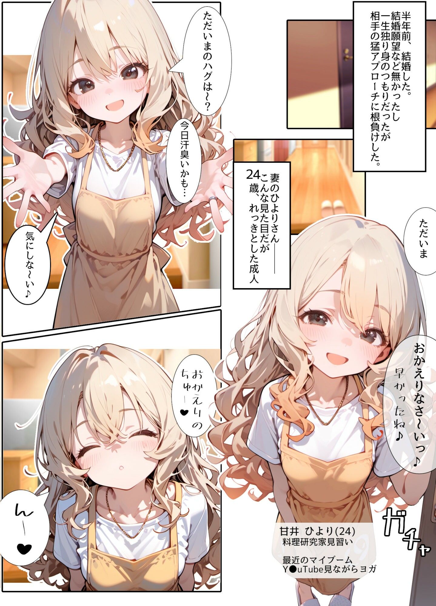 サンプル画像2:甘井ひより24〜合法●リ嫁と子作りえっち〜(娘々茶房) [d_635421]