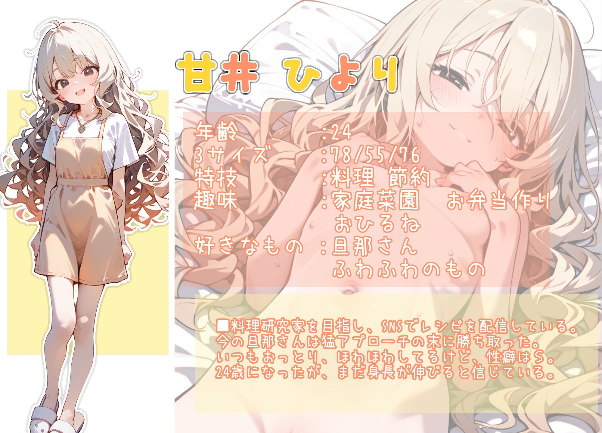 甘井ひより24〜合法●リ嫁と子作りえっち〜 画像6