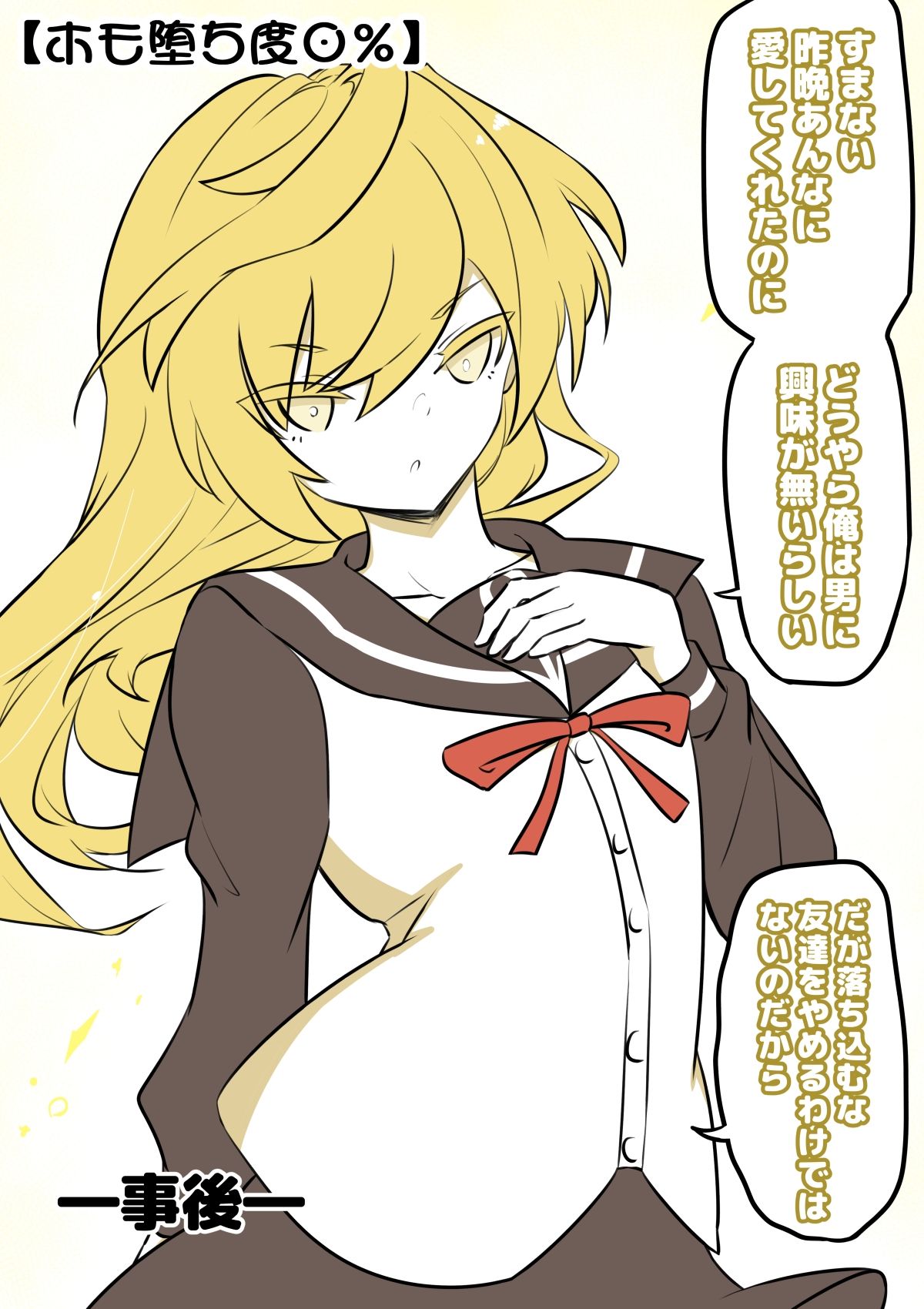 サンプル画像1:ノンケ女装子がホモ堕ちするまで4(狐近寺本舗) [d_635436]