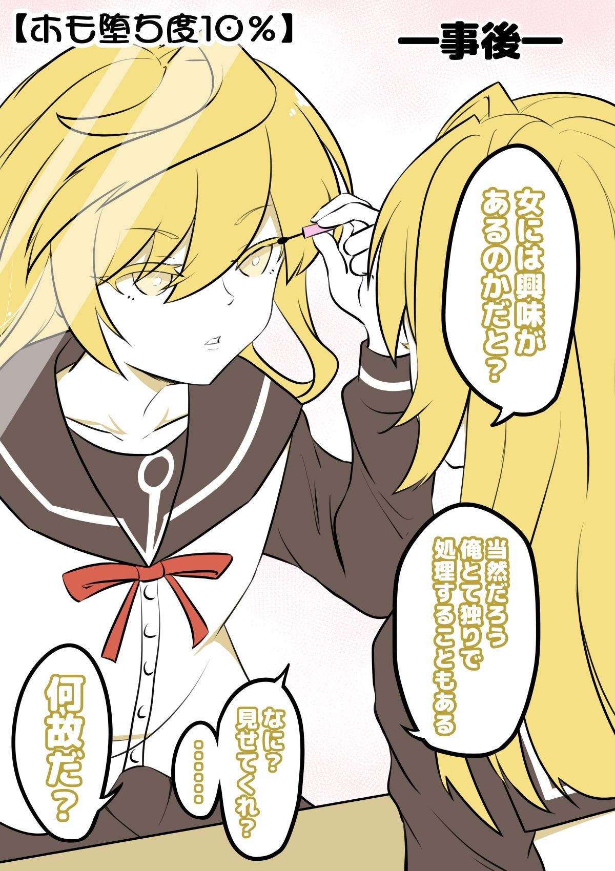 サンプル画像3:ノンケ女装子がホモ堕ちするまで4(狐近寺本舗) [d_635436]