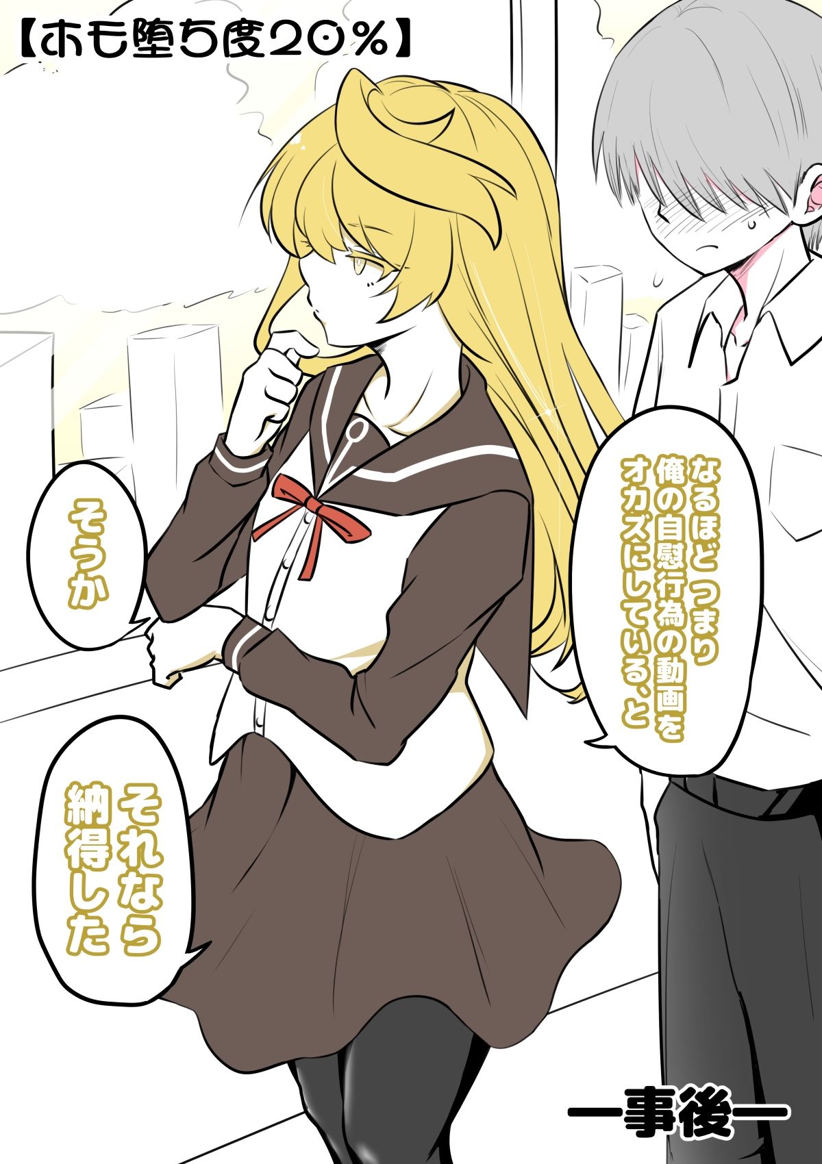 サンプル画像5:ノンケ女装子がホモ堕ちするまで4(狐近寺本舗) [d_635436]