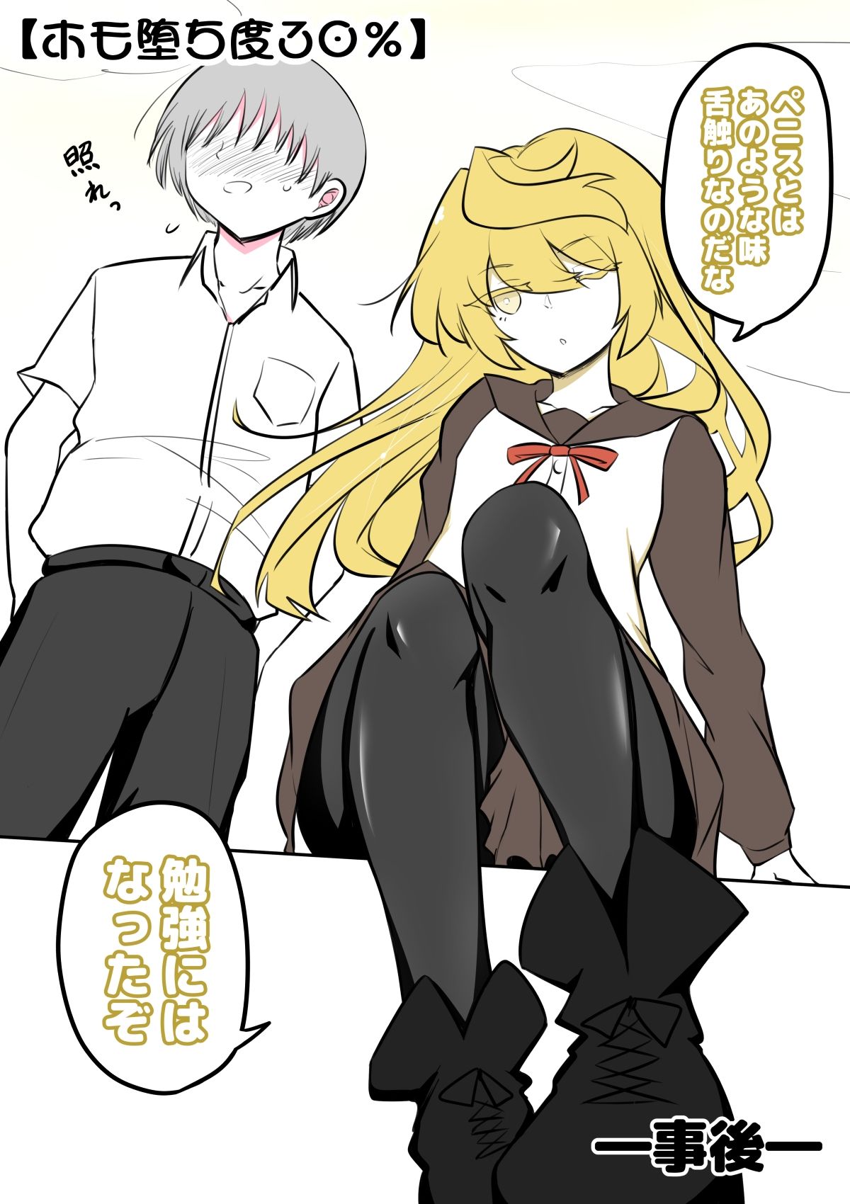 サンプル画像6:ノンケ女装子がホモ堕ちするまで4(狐近寺本舗) [d_635436]