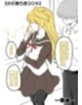 ノンケ女装子がホモ堕ちするまで4