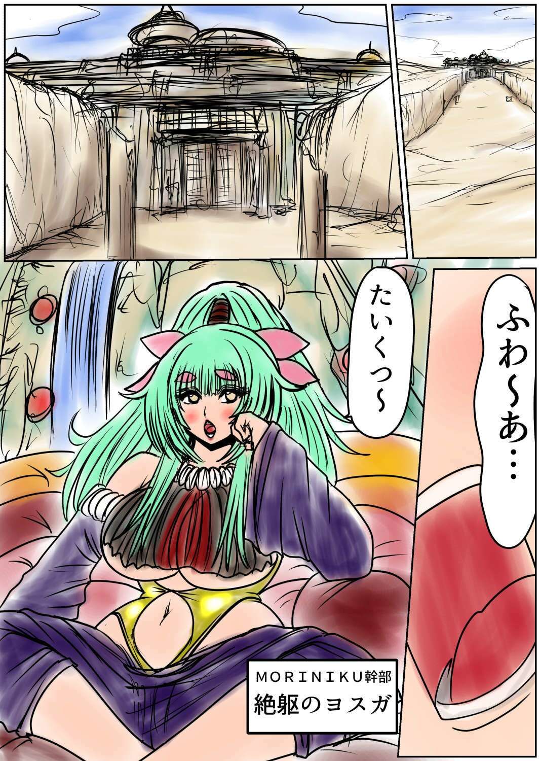 サンプル画像2:脂肪ゆうぎ第9闘(ふくらみんと) [d_635440]