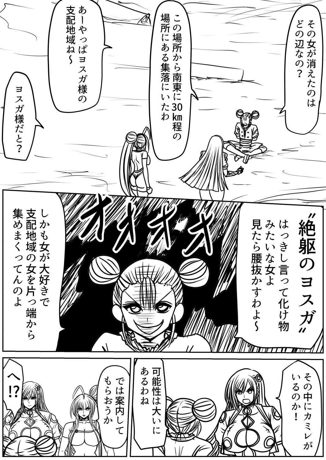 サンプル画像4:脂肪ゆうぎ第9闘(ふくらみんと) [d_635440]