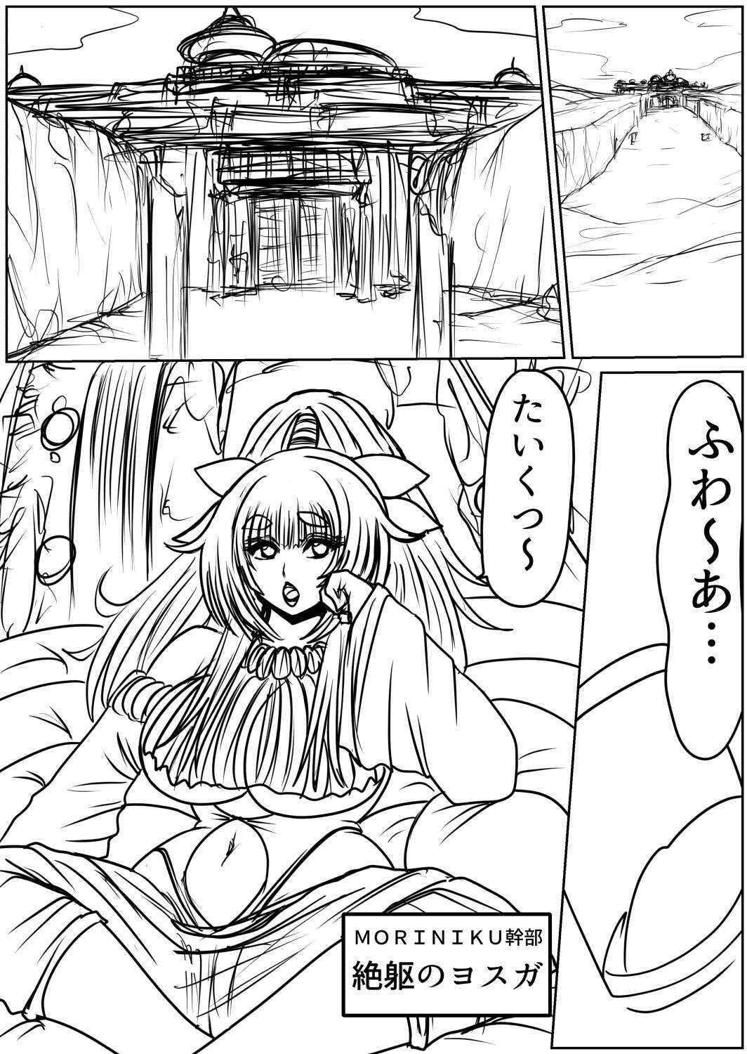 サンプル画像5:脂肪ゆうぎ第9闘(ふくらみんと) [d_635440]