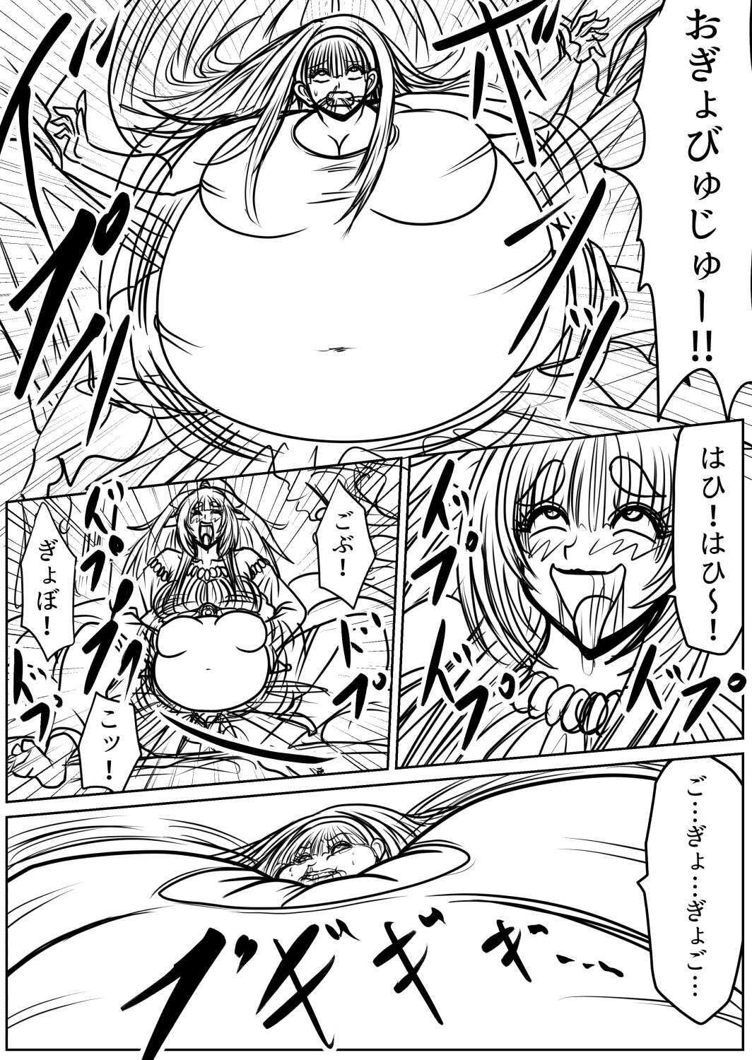 サンプル画像6:脂肪ゆうぎ第9闘(ふくらみんと) [d_635440]