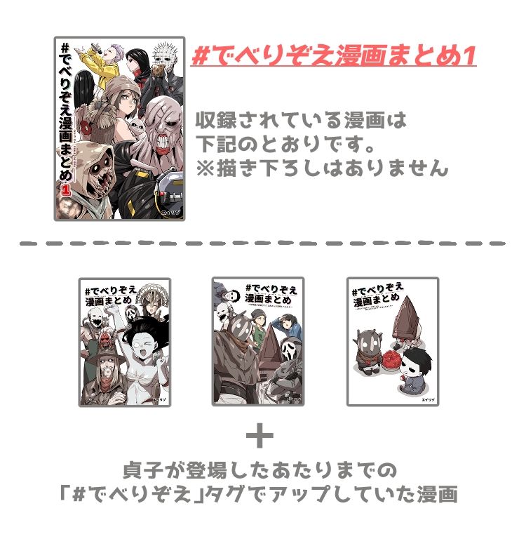でべりぞえ漫画まとめ1 画像2