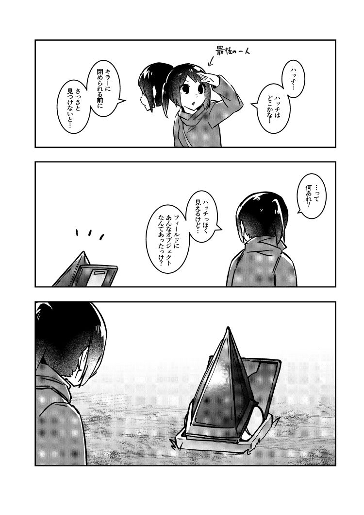 でべりぞえ漫画まとめ1 画像3