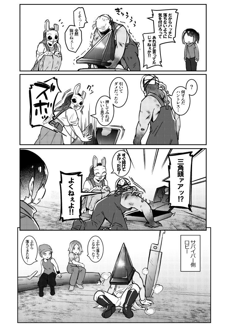 でべりぞえ漫画まとめ1 画像4
