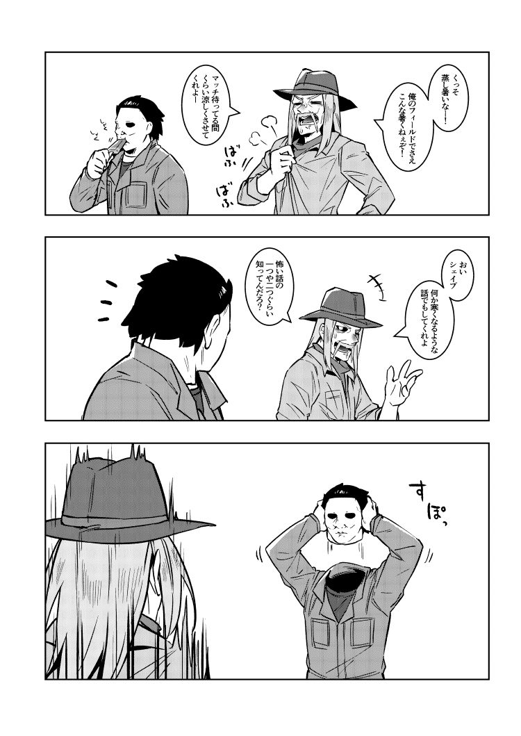 でべりぞえ漫画まとめ1 画像5