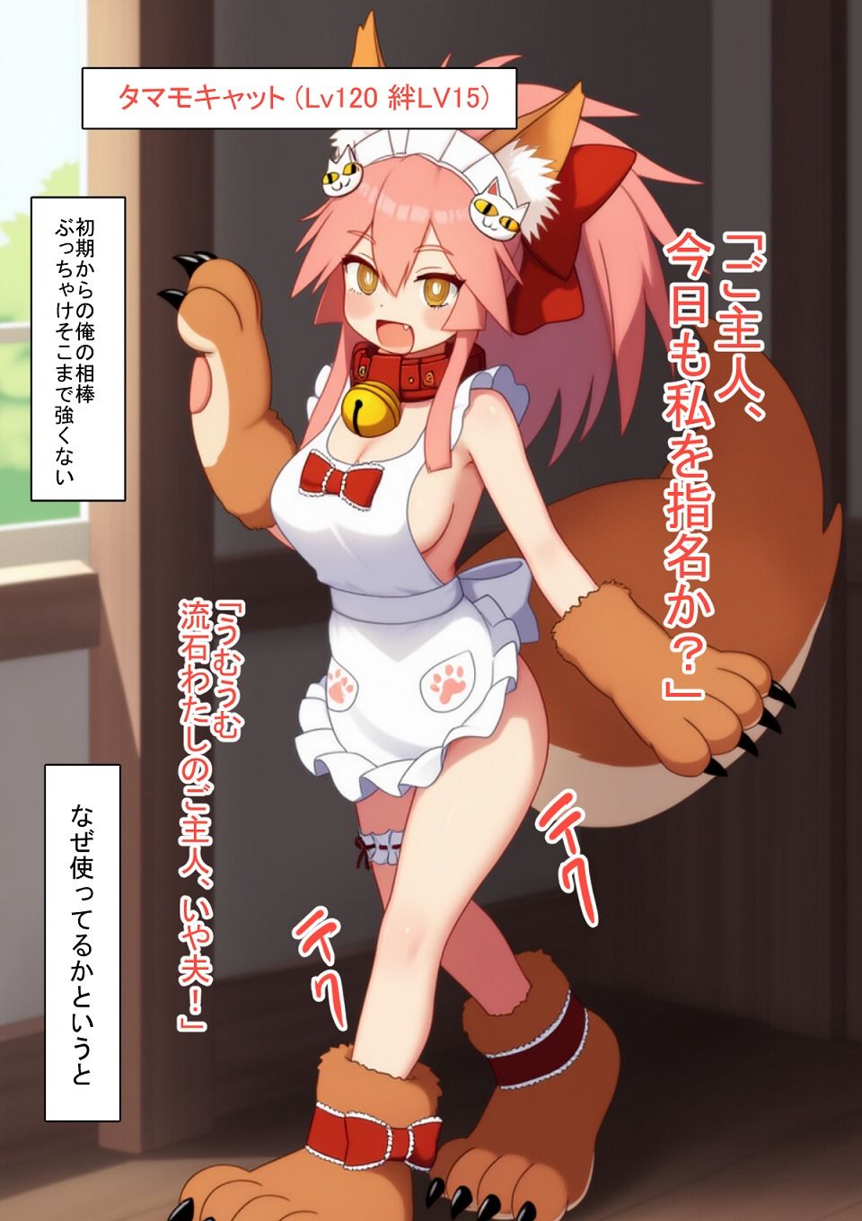 サンプル画像1:タマモちゃん！ キャット＆ヴィッチ(ぺっぱん) [d_635449]