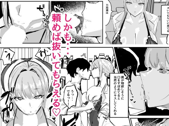 サンプル画像3:ヌいてくれる保健室の先生(トリフネ) [d_635451]