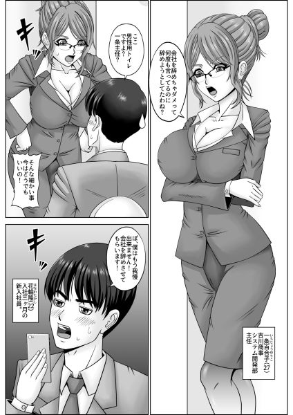 サンプル画像1:美人女上司は社畜奴●！手コキ攻めで新入社員を逃がさない！(ピラミッドハウス) [d_635472]