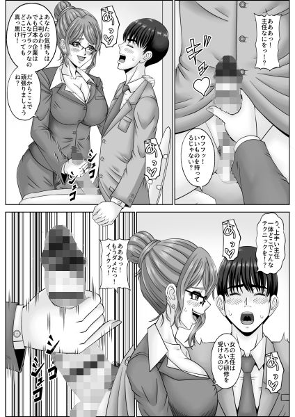サンプル画像2:美人女上司は社畜奴●！手コキ攻めで新入社員を逃がさない！(ピラミッドハウス) [d_635472]