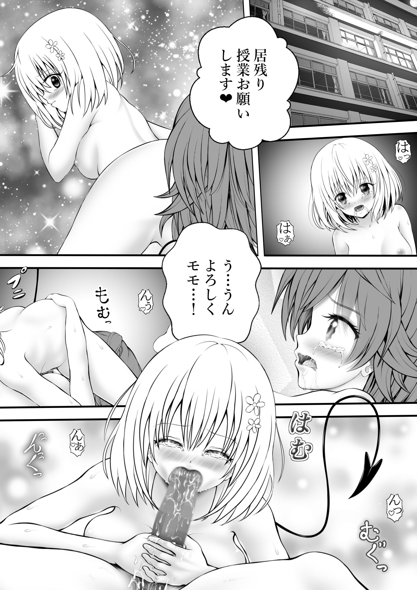 あらぶる〜ふたなりリコと第三王女〜 画像1