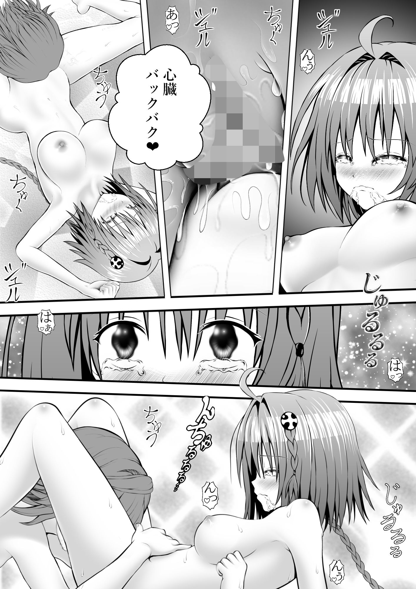 サンプル画像3:あらぶる〜ふたなりリコと転校生〜(あらぶる) [d_635481]