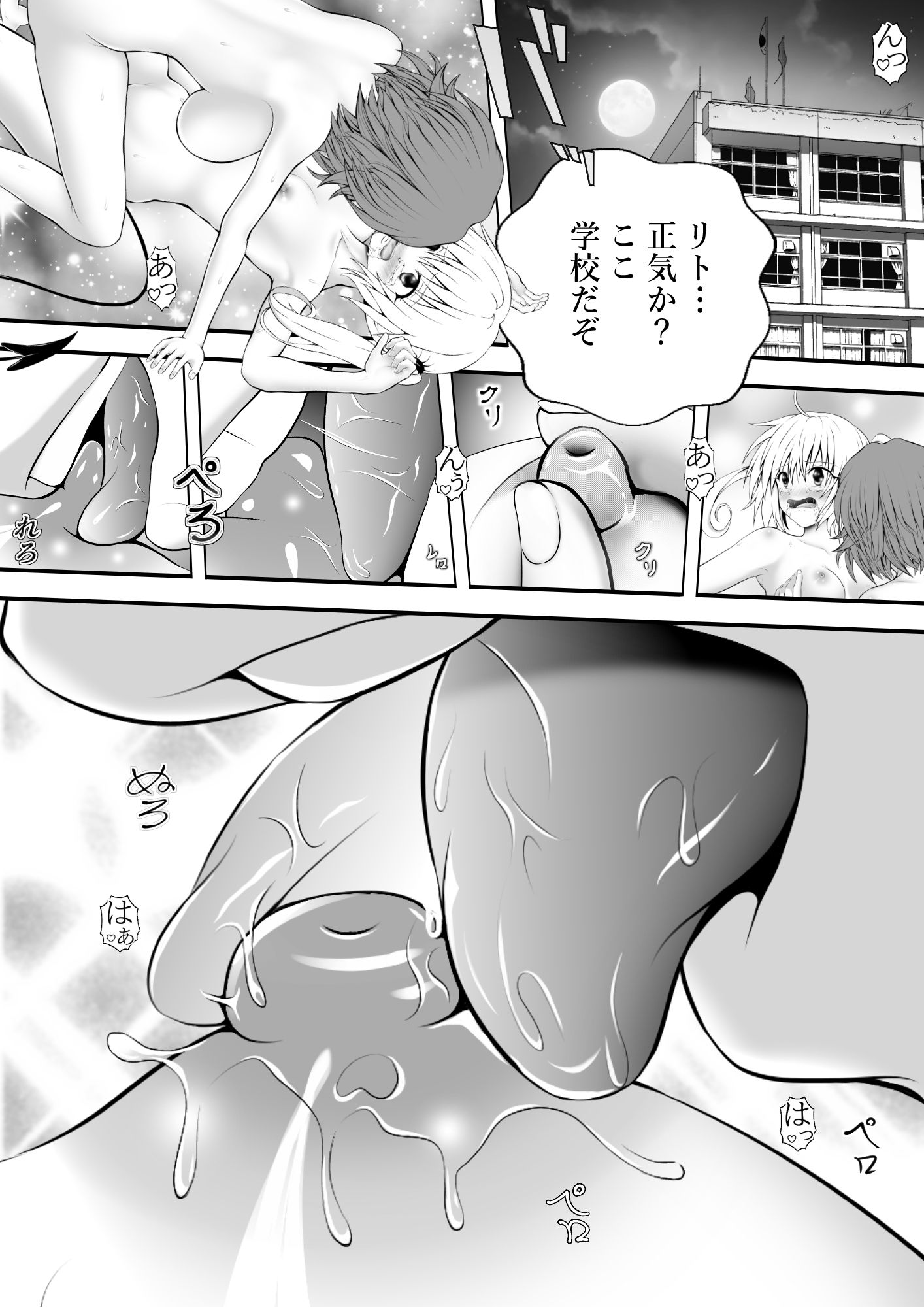 サンプル画像1:あらぶる〜ふたなりリコと第二王女〜(あらぶる) [d_635483]