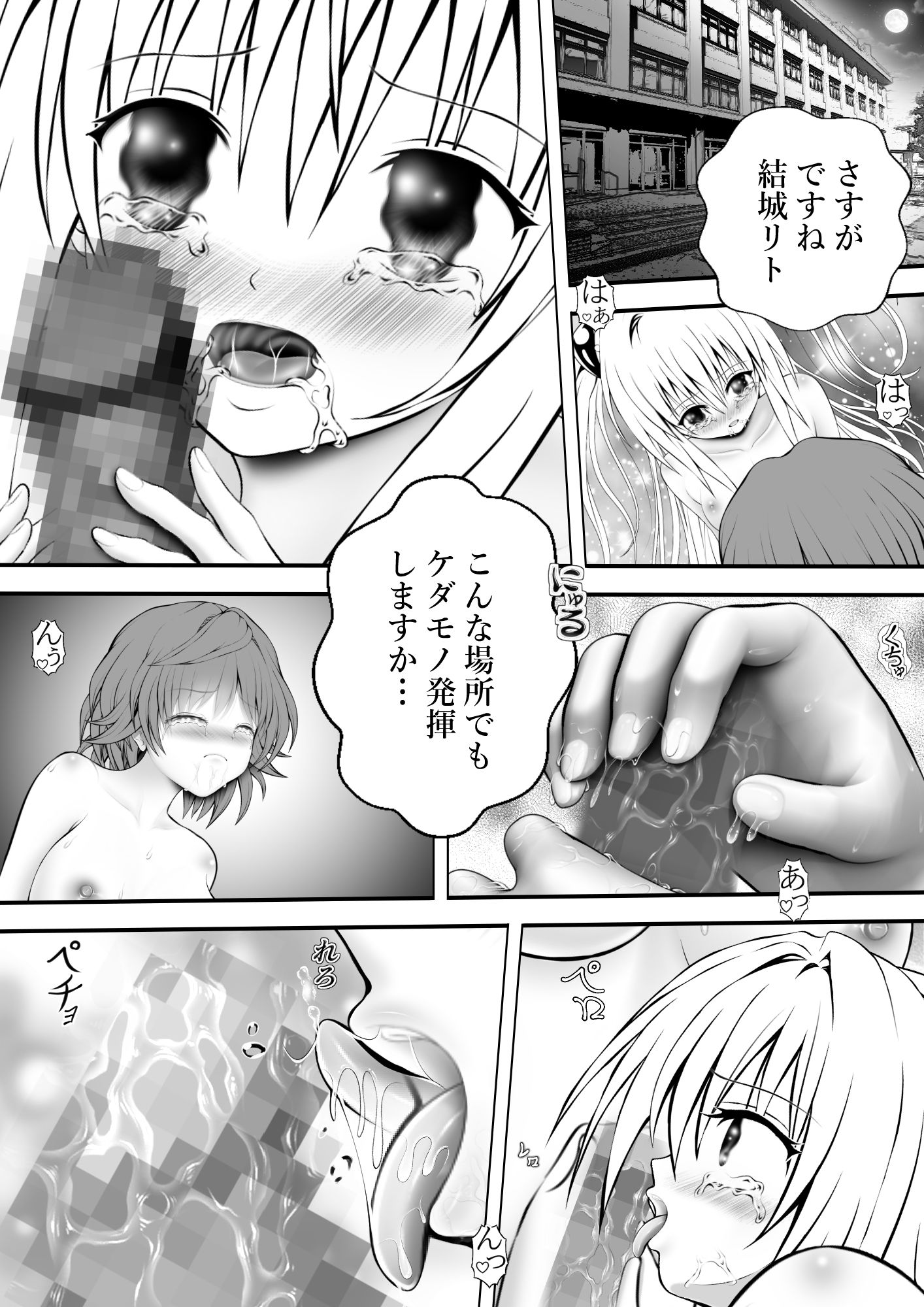 あらぶる〜ふたなりリコと殺し屋〜_1