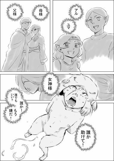 サンプル画像4:異世界転生なんてするもんじゃぁない＃13〜14(atelierD) [d_635495]