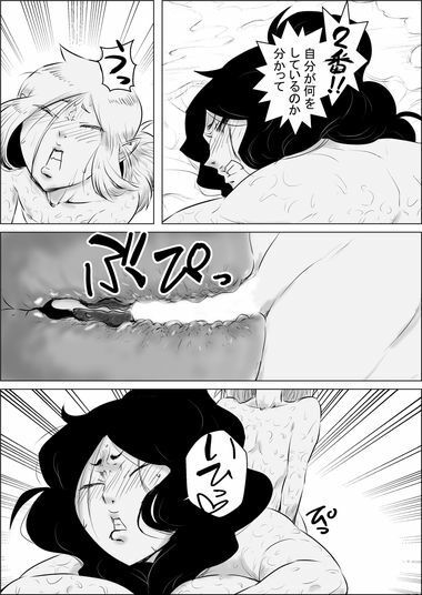 サンプル画像6:異世界転生なんてするもんじゃぁない＃13〜14(atelierD) [d_635495]