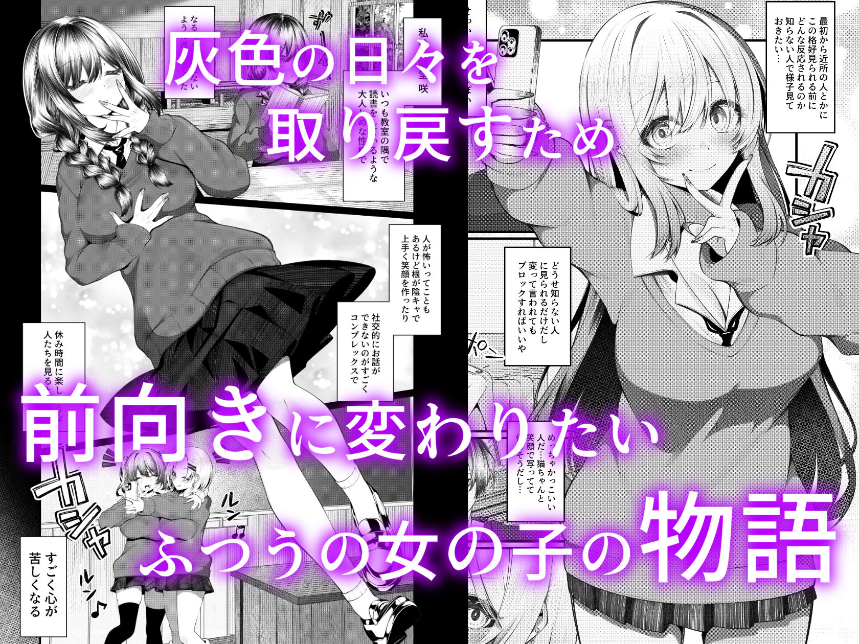 サンプル画像1:ギャルの格好をしただけなのに(スカーレットメープル) [d_635504]