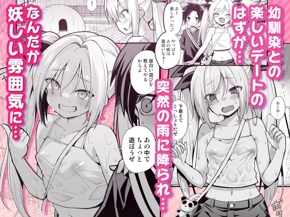 サンプル画像1:快談都市伝説 突然性格が変わった幼馴染と恋愛してたら親にナイショで孕ませてしまった話(悪転奏進) [d_635541]