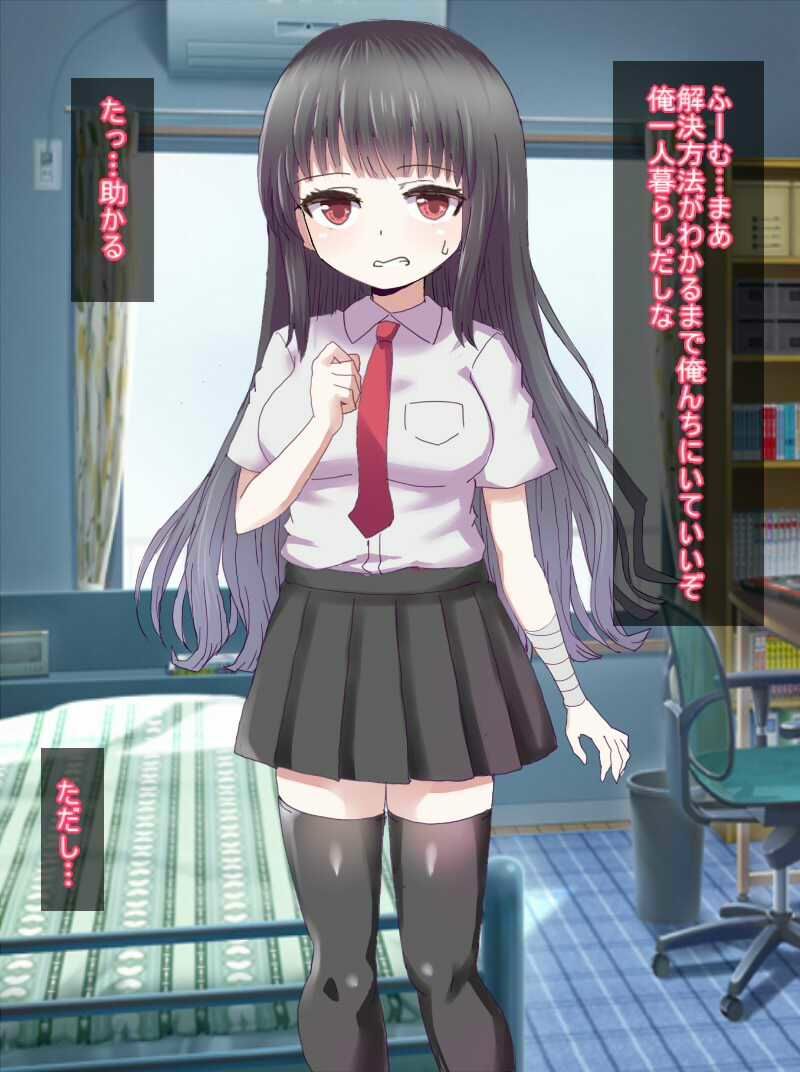 女の子になっちゃった俺 親友に性的に食べられちゃった件_2