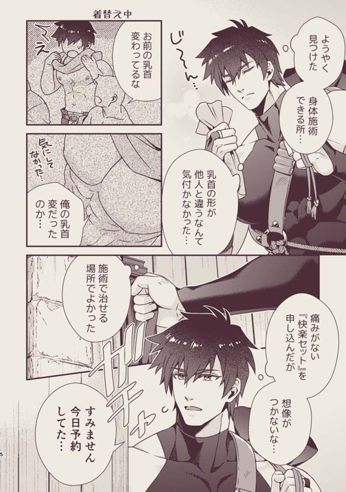 オーガサンドウィッチ 〜傭兵編〜 画像3