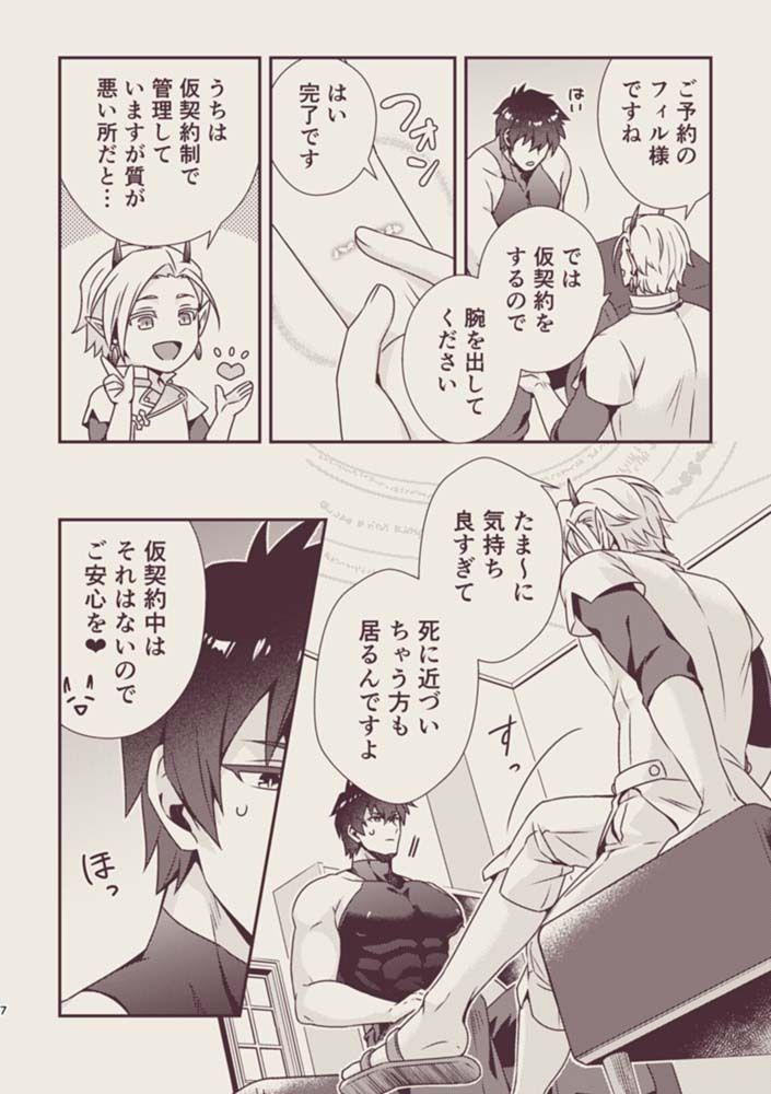 オーガサンドウィッチ 〜傭兵編〜 画像5