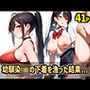 巨乳JKの下着を漁ってたら俺のことが大好きだと判明しイチャラブセ●クス